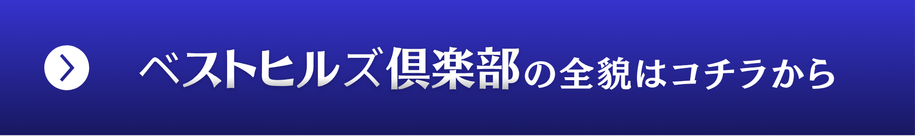 トップページへ戻る